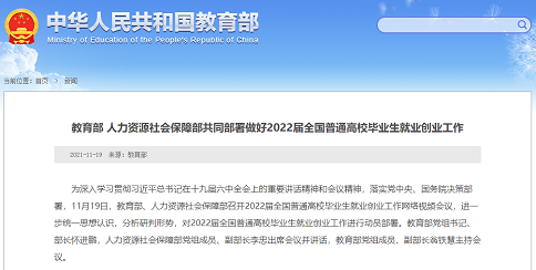 教育部：推动现代职业教育高质量发展 (http://www.aery-syz.com/) 企业新闻 第2张