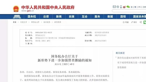 国务院、教育部等多部门对职业教育的发展予以倾斜支持 (http://www.aery-syz.com/) 行业资讯 第1张