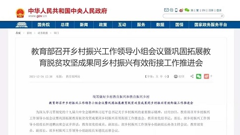 国务院、教育部等多部门对职业教育的发展予以倾斜支持 (http://www.aery-syz.com/) 行业资讯 第3张