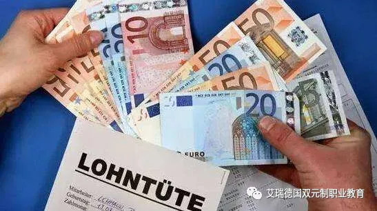 德国双元制留学，会不会入不敷出？ (https://www.aery-syz.com/) 行业资讯 第1张