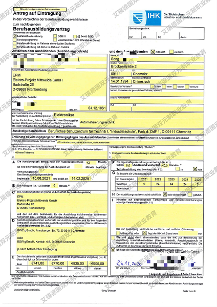 德国双元制电气自动化专业-宋同学录取通知书 (https://www.aery-syz.com/) 录取通知书 第1张