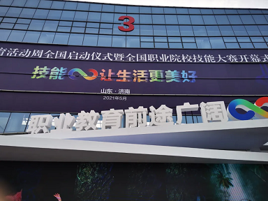 首届中国国际职业教育博览会正式开幕，艾瑞双元职业教育带你直击现场 (https://www.aery-syz.com/) 企业新闻 第1张