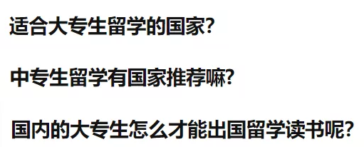 问题解答：职校生/大专生可以出国吗？ (https://www.aery-syz.com/) 行业资讯 第1张