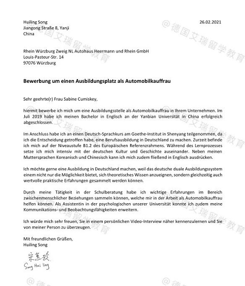 【德国双元制案例分享】宋同学-入职宝马 (https://www.aery-syz.com/) 汽车检测与维修 第2张