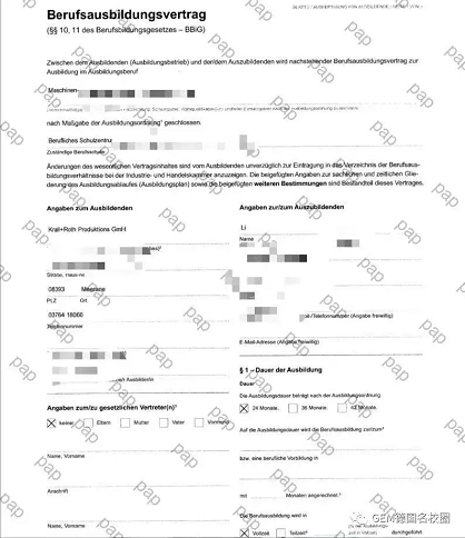 【双元制案例分享】李同学-入职德国Krall+Roth纺织品生产公司 (https://www.aery-syz.com/) 学生案例 第5张