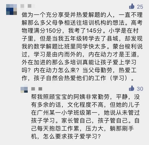 “双减”对标德国？扒一扒隐藏的真相 (https://www.aery-syz.com/) 行业资讯 第6张