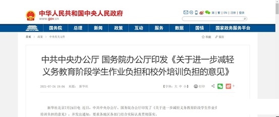 双减政策下，德国双元制教育对我们有何启示？ (https://www.aery-syz.com/) 行业资讯 第1张
