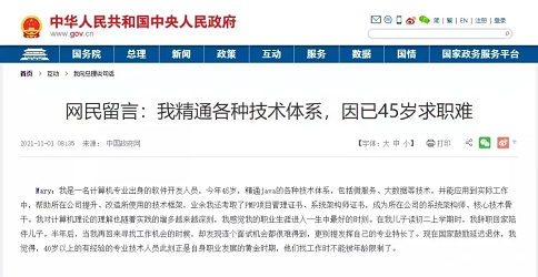 互联网技术员的结局就是穷途末路？ (https://www.aery-syz.com/) 行业资讯 第1张