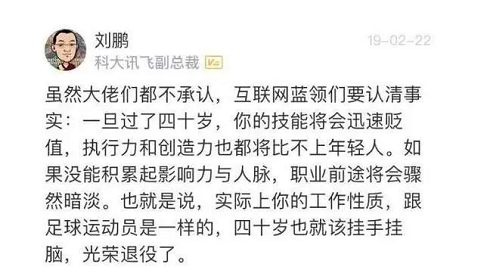 互联网技术员的结局就是穷途末路？ (https://www.aery-syz.com/) 行业资讯 第2张