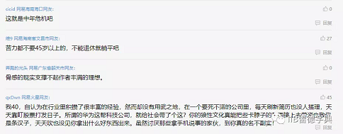 互联网技术员的结局就是穷途末路？ (https://www.aery-syz.com/) 行业资讯 第3张