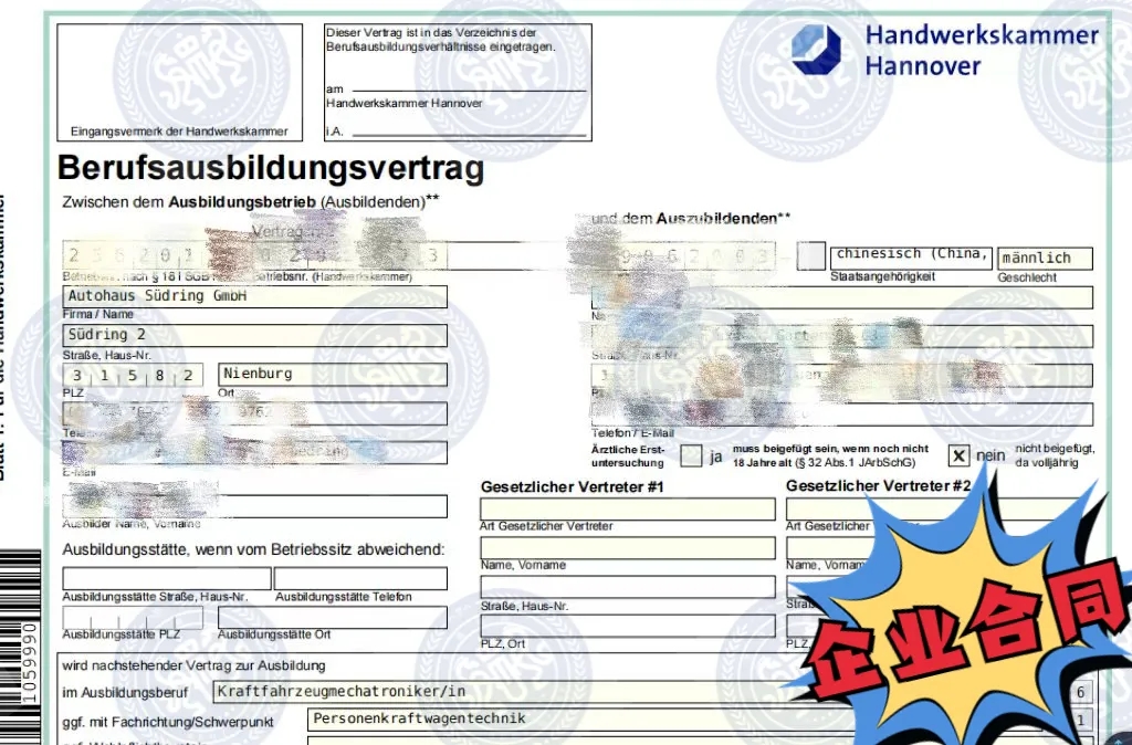 艾瑞喜报 | 恭喜德国双元制L同学成功下签！我们德国见！ (https://www.aery-syz.com/) 企业新闻 第3张