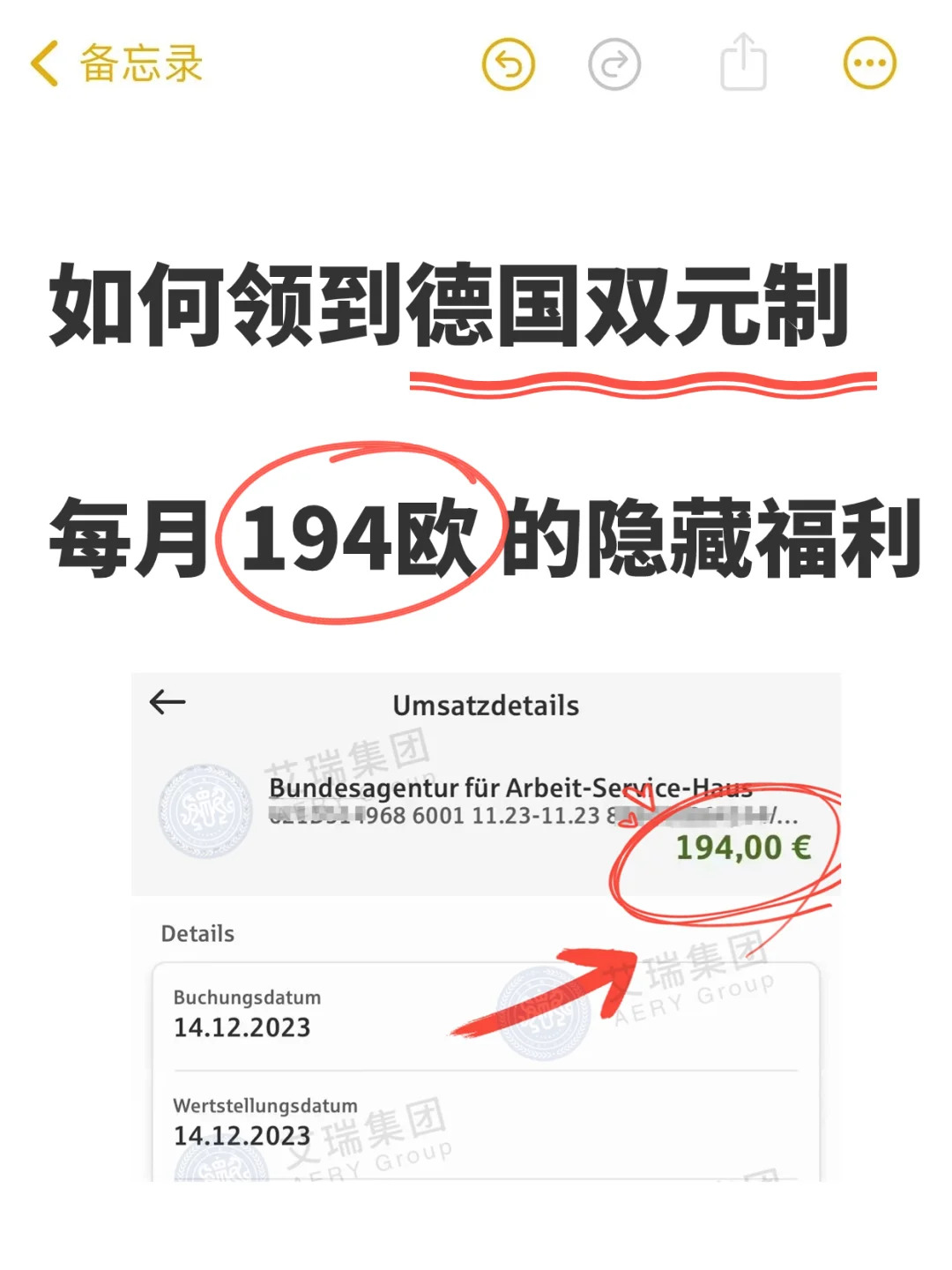 德国双元制教育 | 每月194欧津贴的秘密通道 (https://www.aery-syz.com/) 行业资讯 第3张